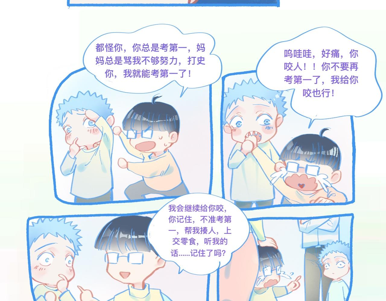 新的情况-第66话