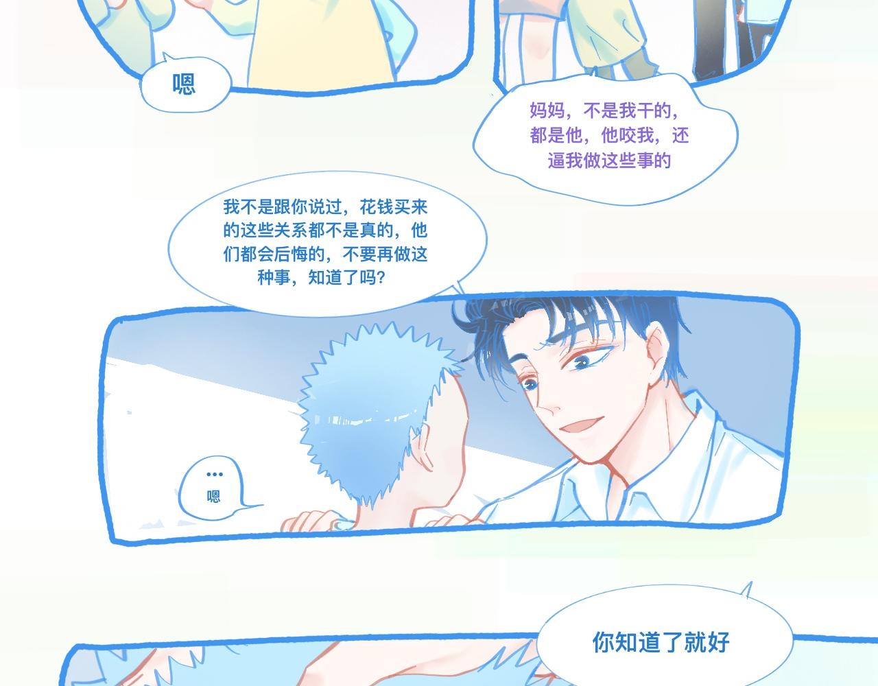 新的情况-第66话