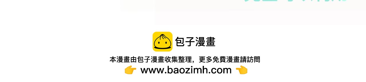 新的情况-第66话