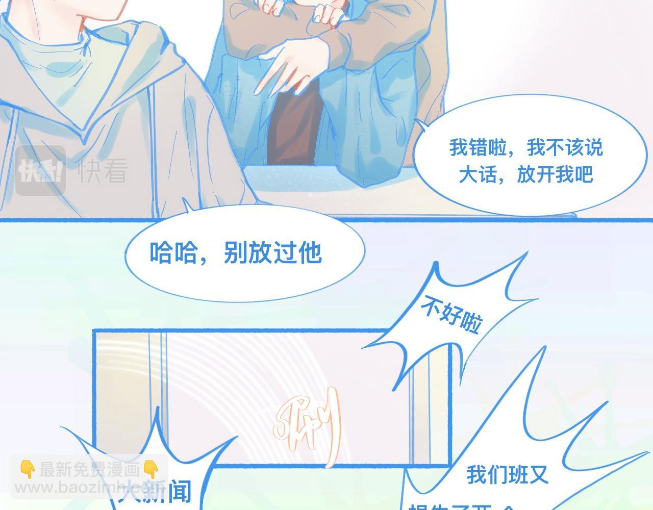 新的情况-第66话