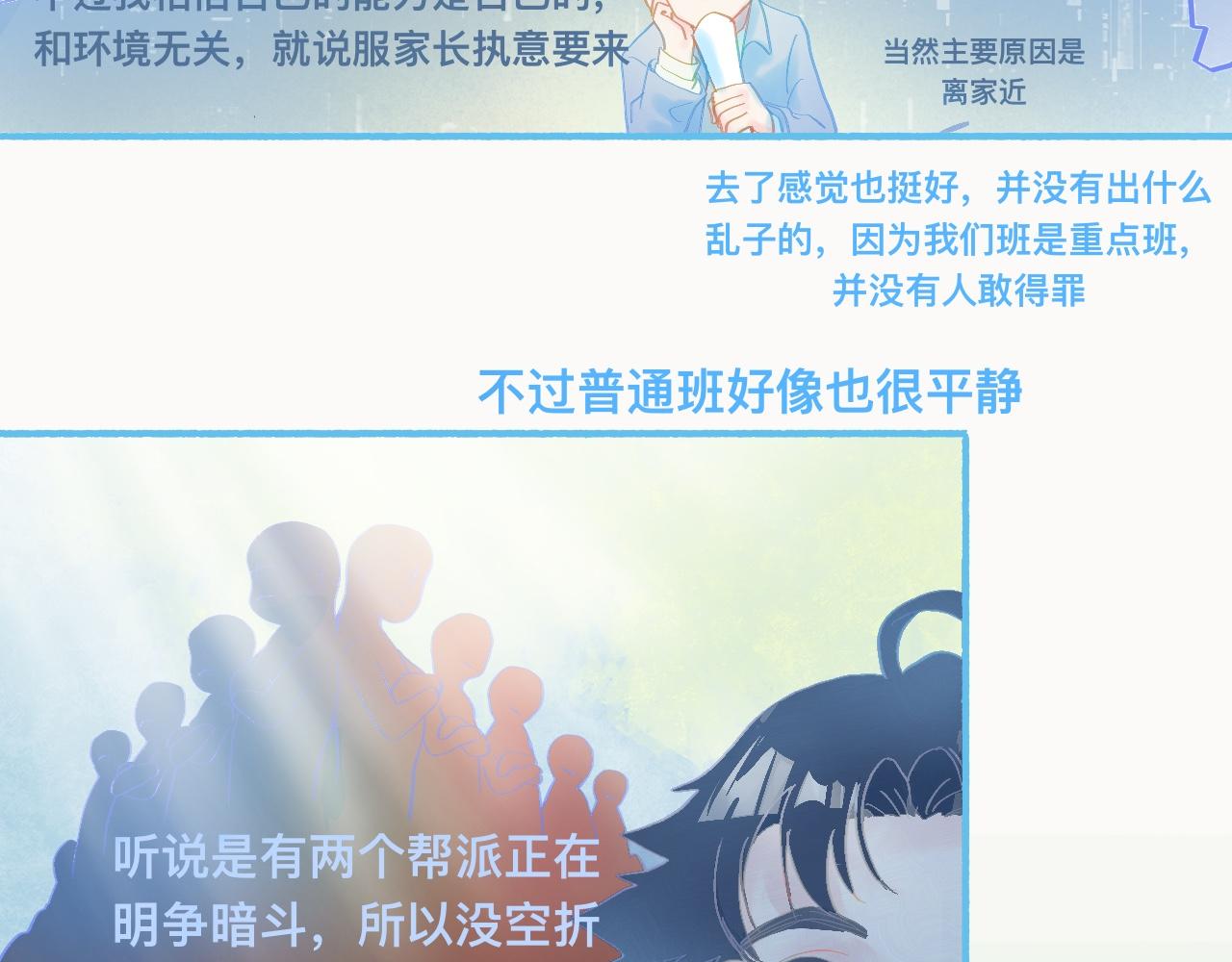 调查结果-第68话