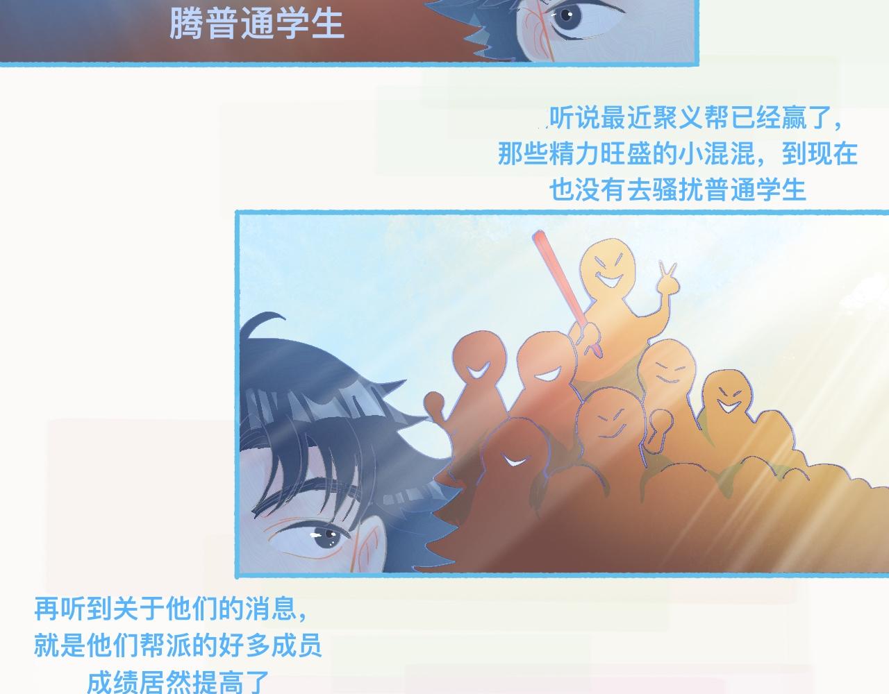 调查结果-第68话