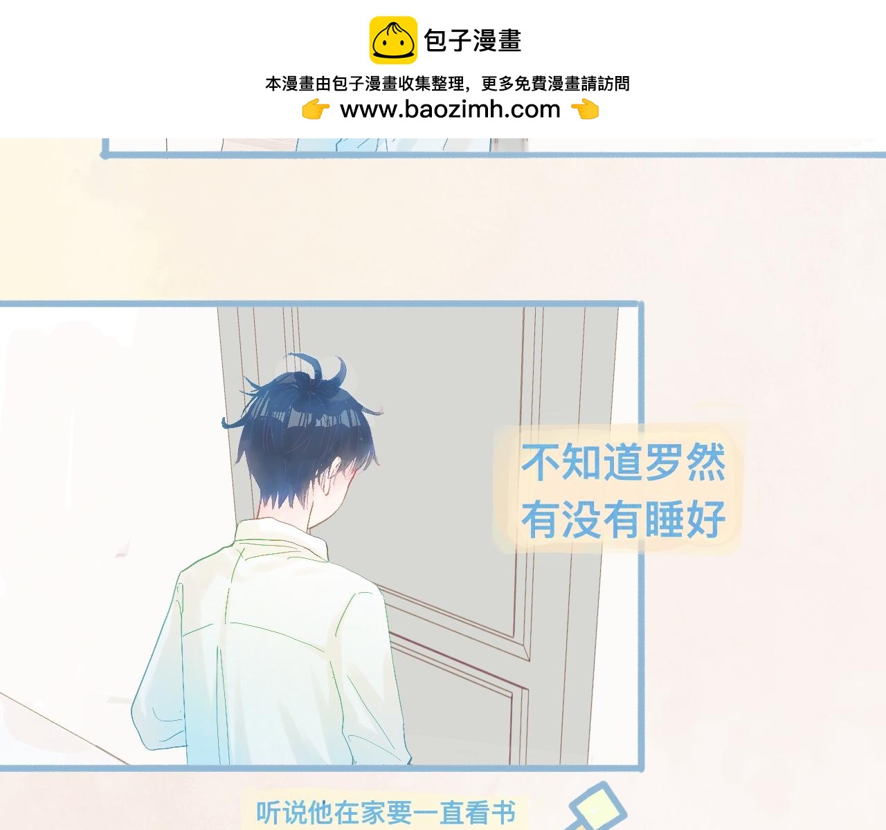 我的打手不可能是怪物 - 快去睡 - 4