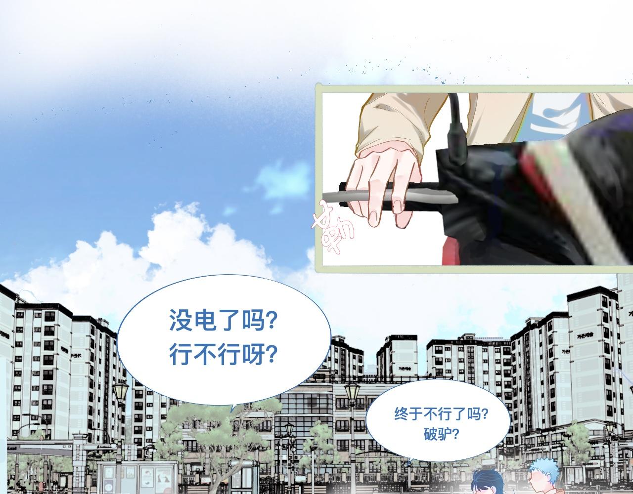 上学路上-第76话