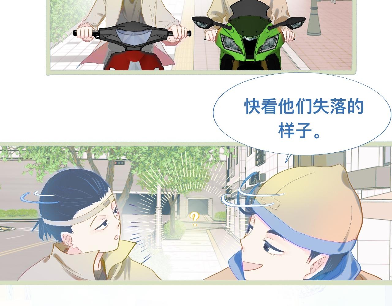 上学路上-第76话