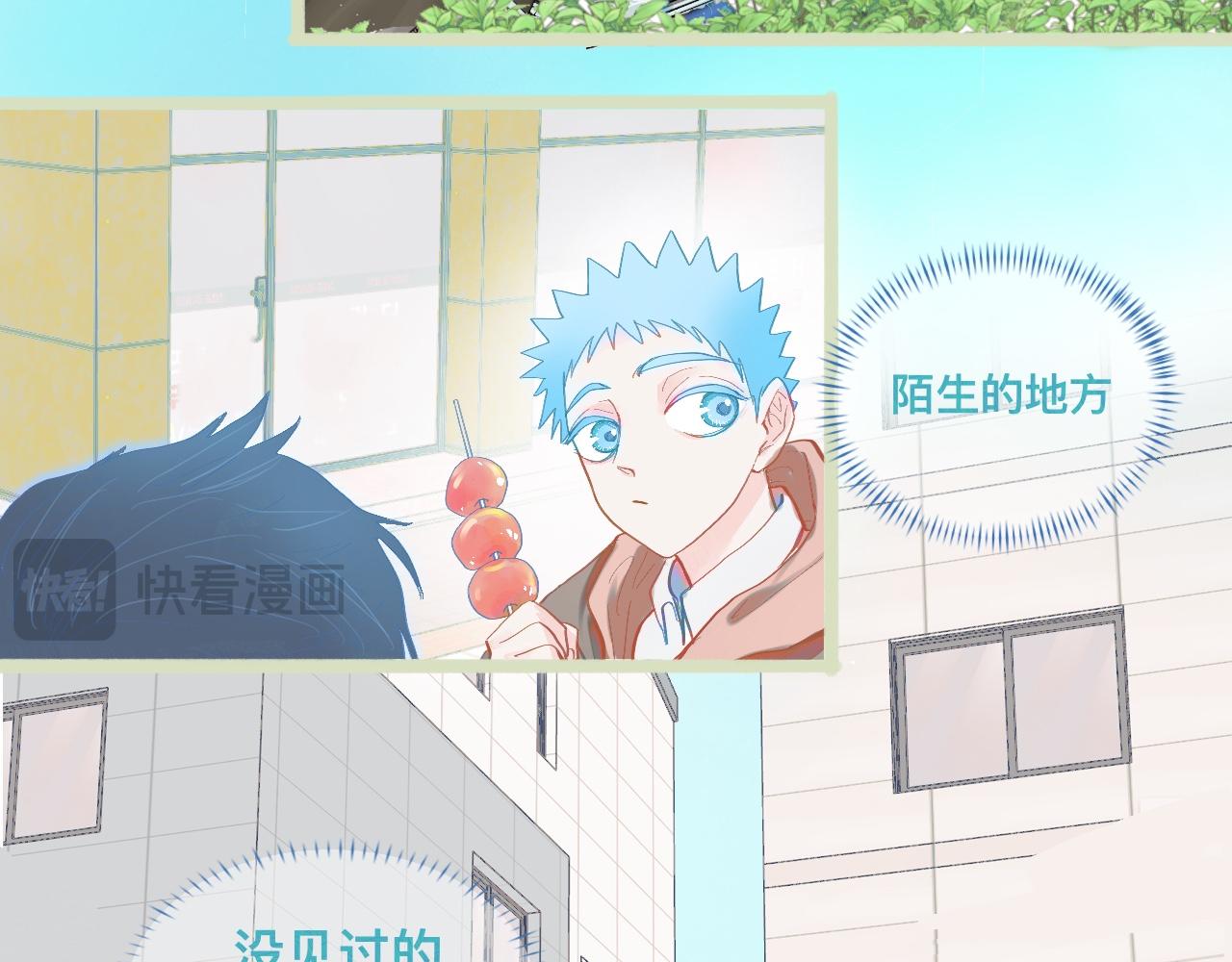 上学路上-第76话