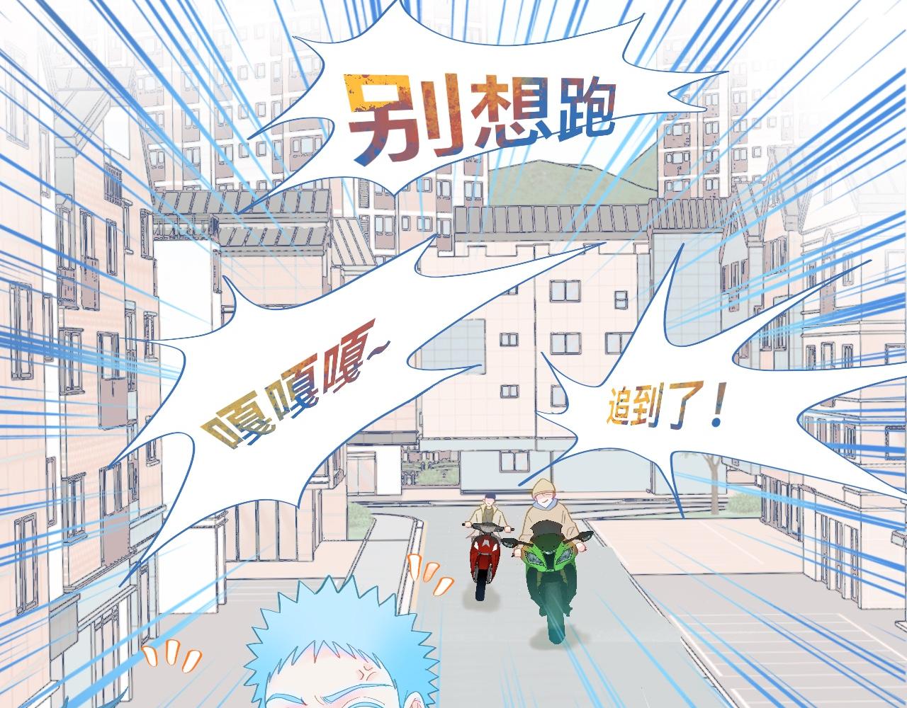 上学路上-第76话