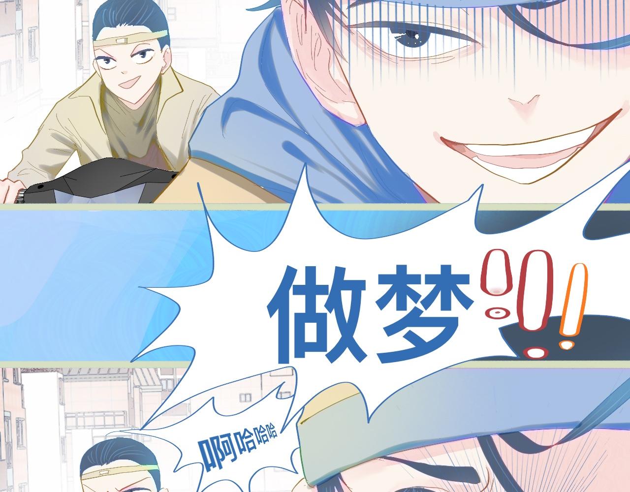 上学路上-第76话