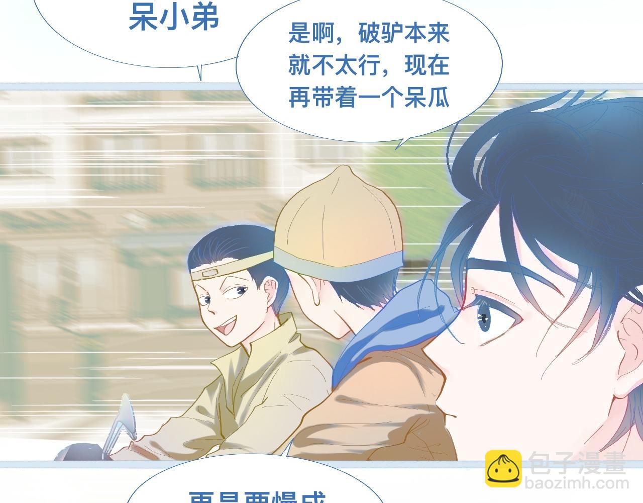 上学路上-第76话