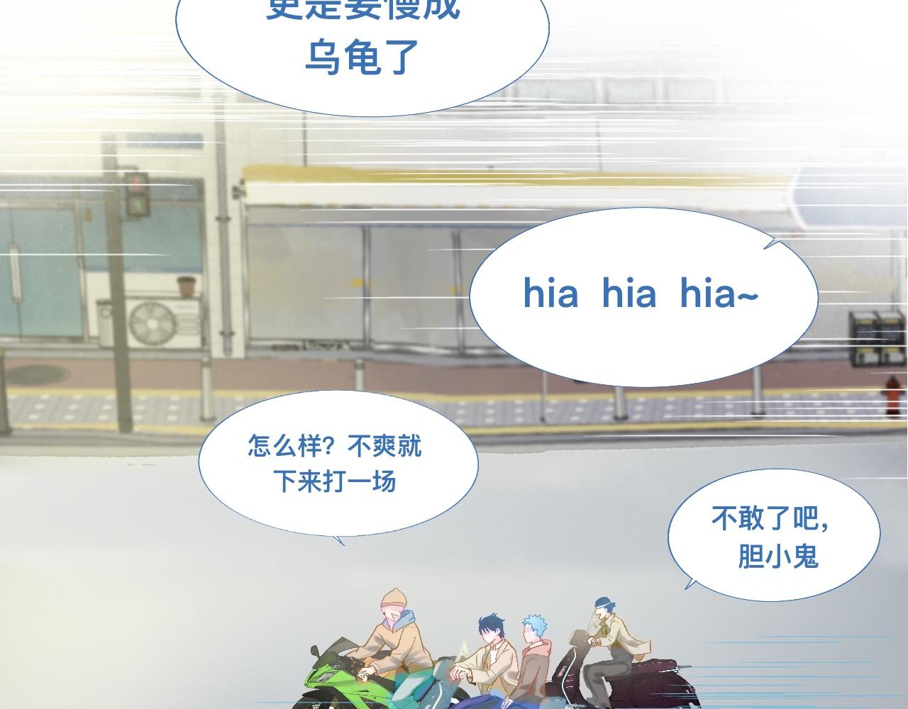 上学路上-第76话