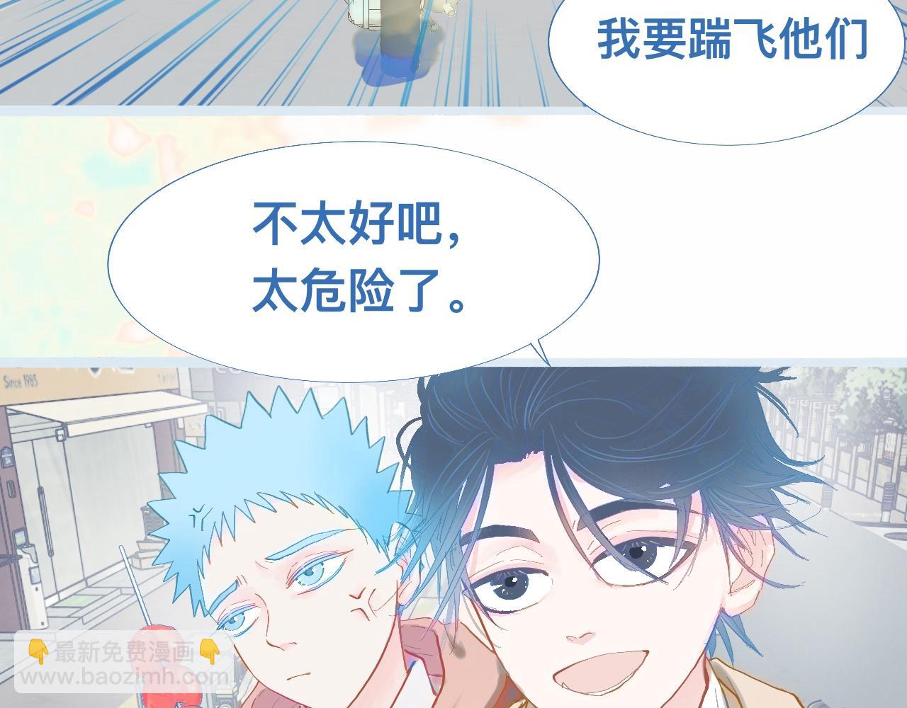 上学路上-第76话