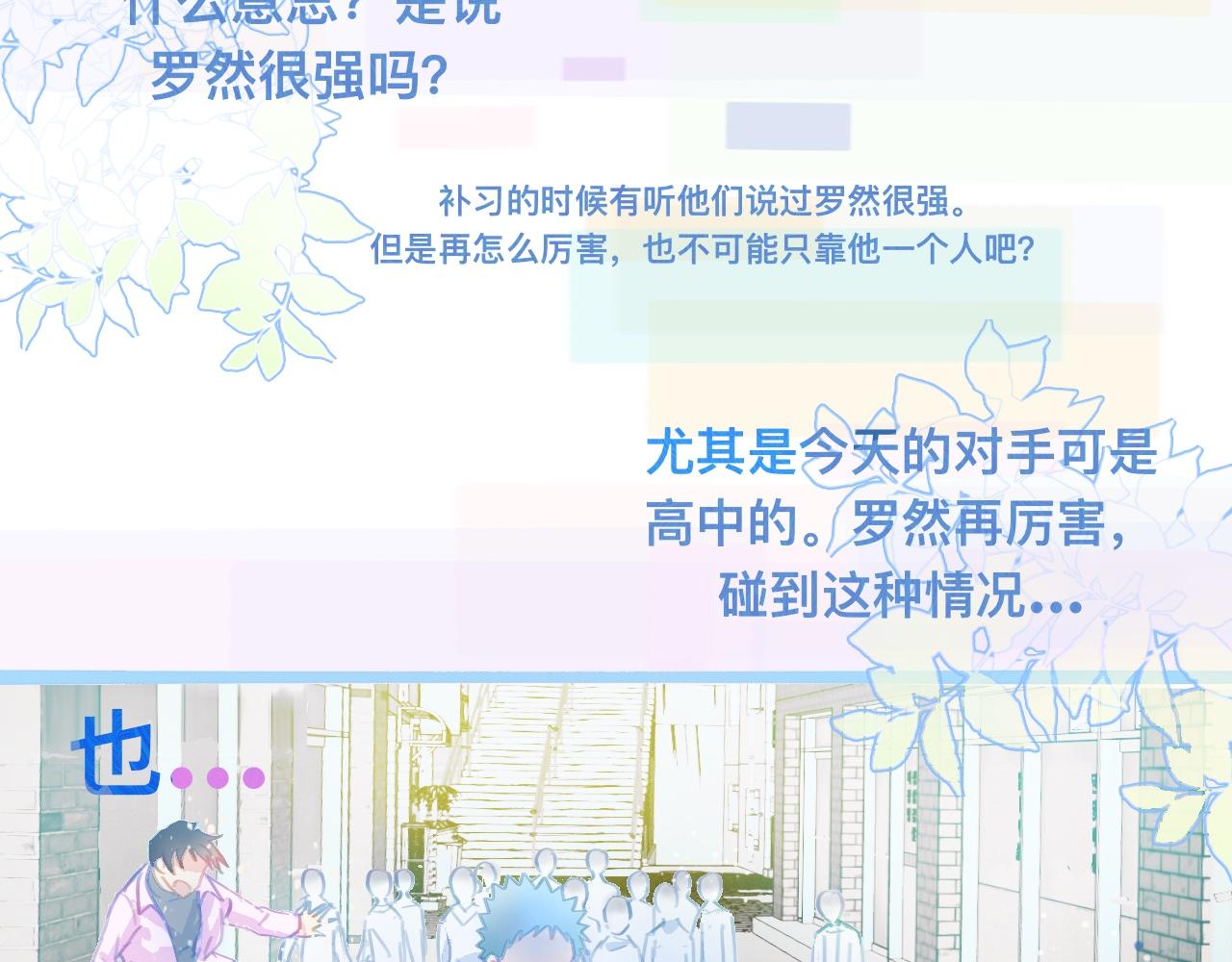 第一次参战-第78话