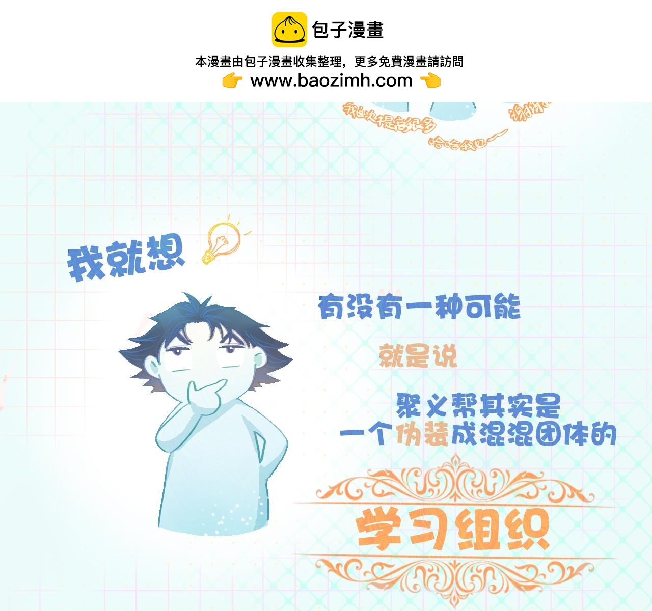 第一次参战-第78话