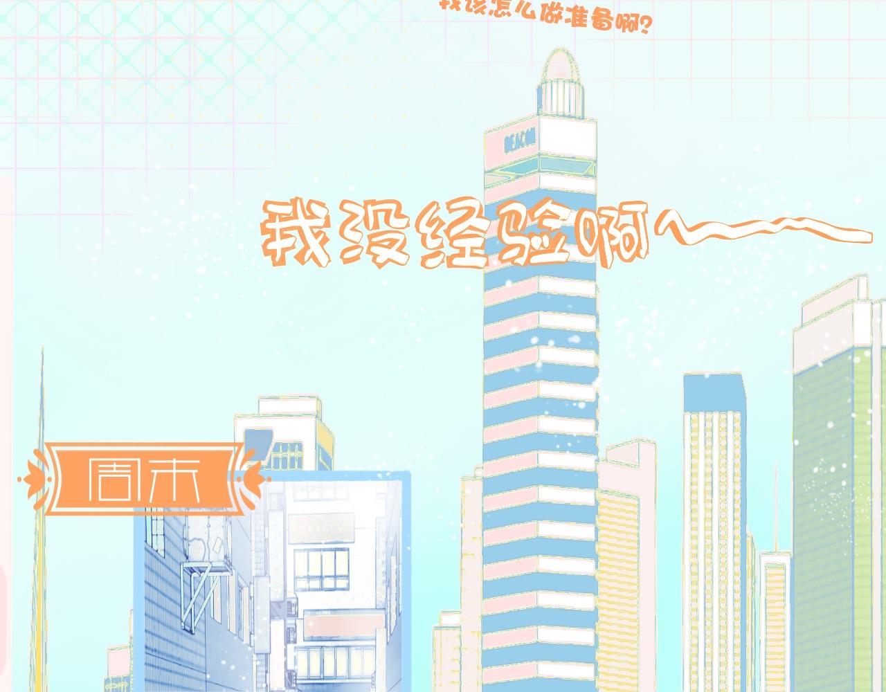 第一次参战-第78话