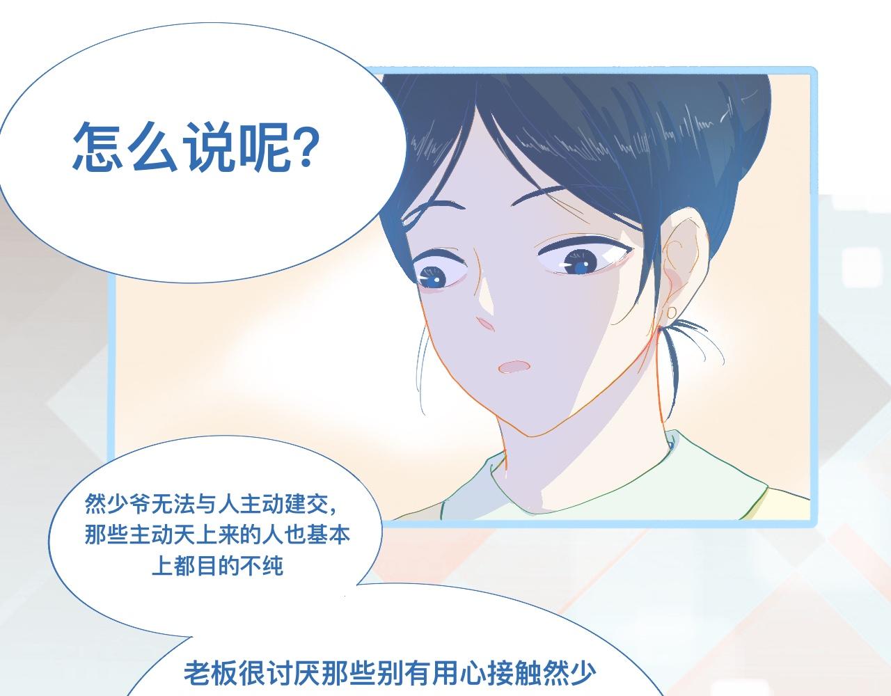 不准抬杠(1/2)-第80话