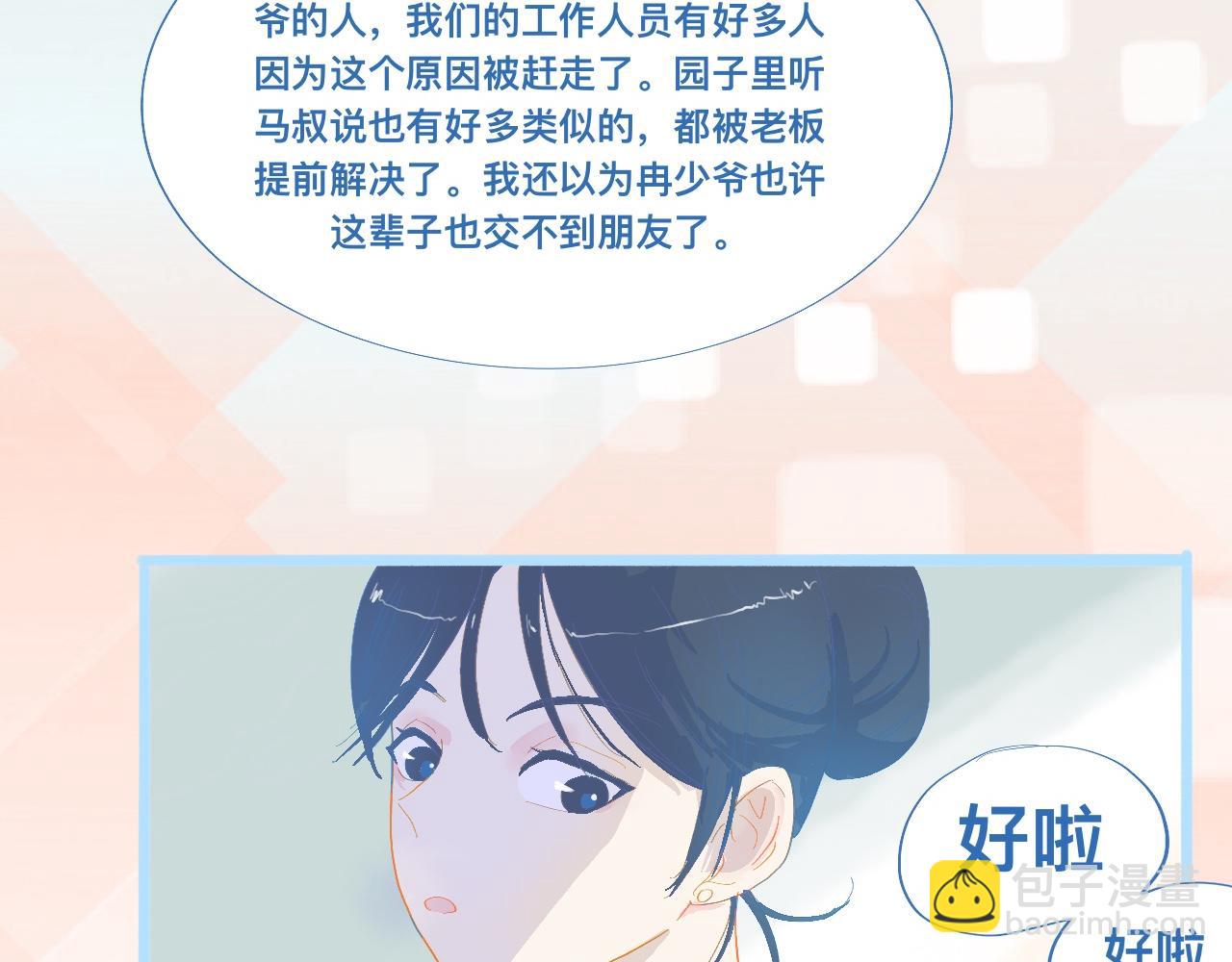 不准抬杠(1/2)-第80话