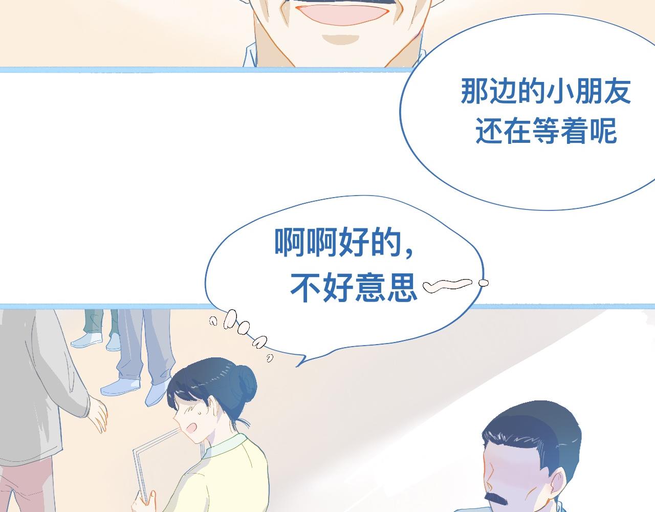 不准抬杠(1/2)-第80话