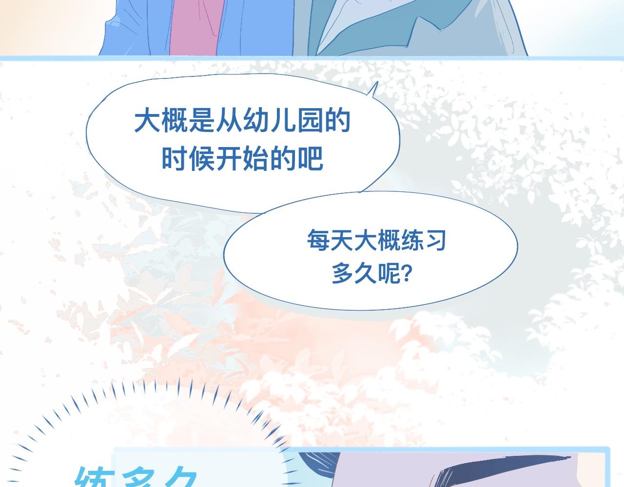 不准抬杠(1/2)-第80话