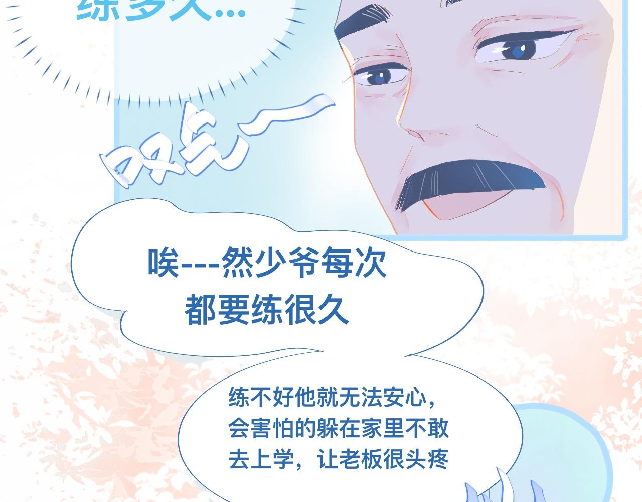 不准抬杠(1/2)-第80话