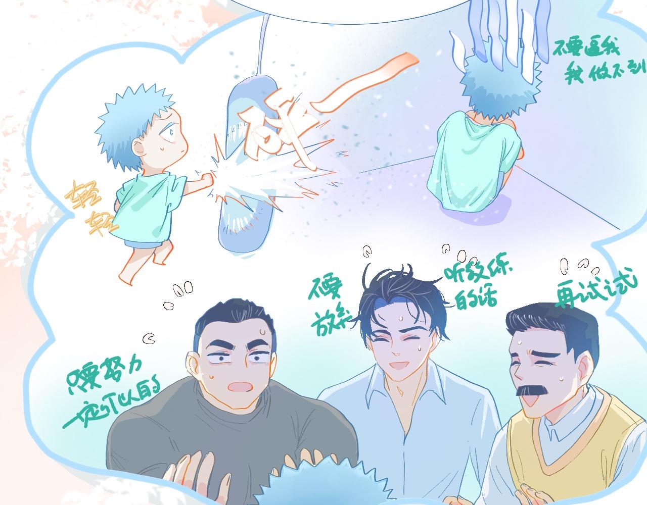 不准抬杠(1/2)-第80话