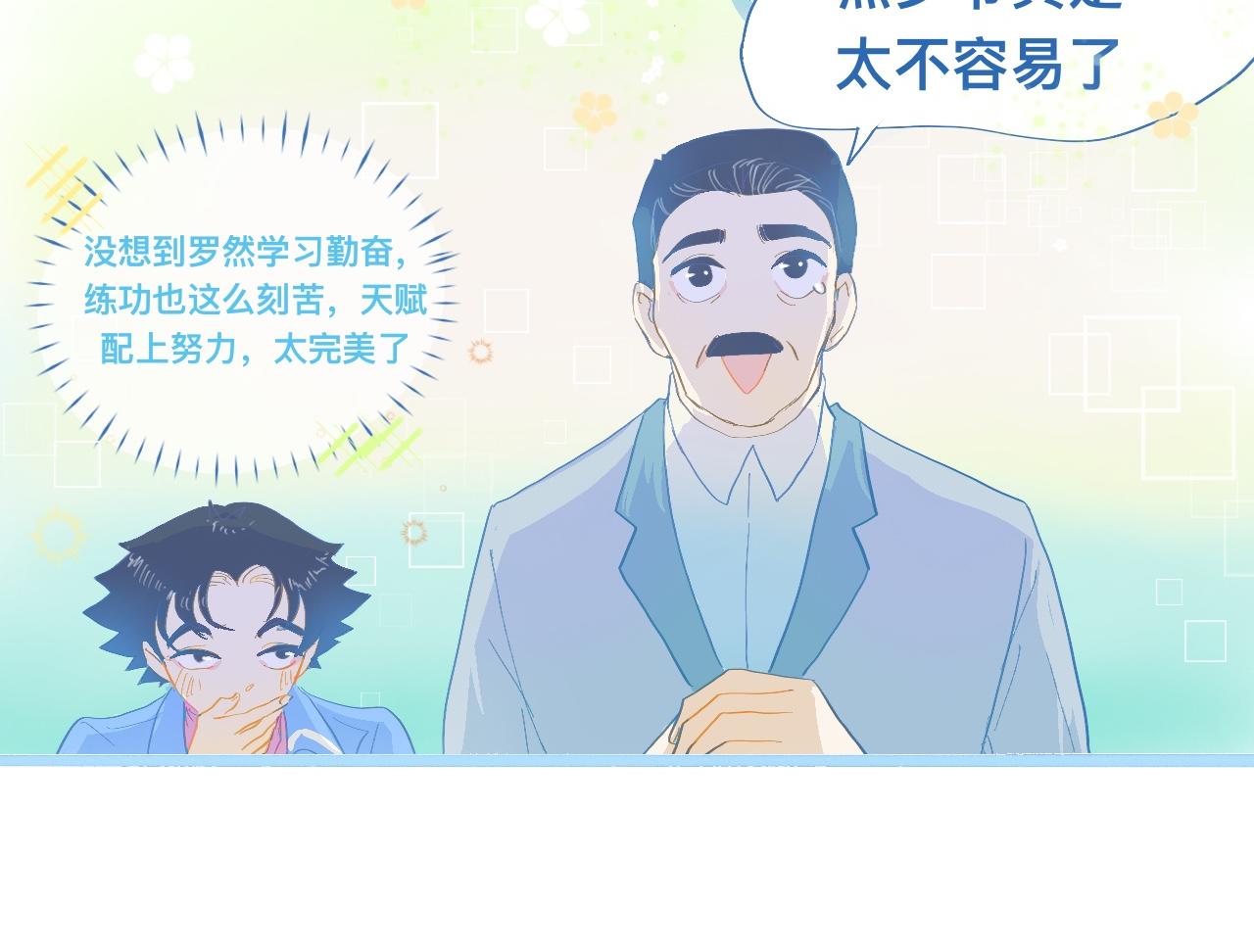 不准抬杠(1/2)-第80话