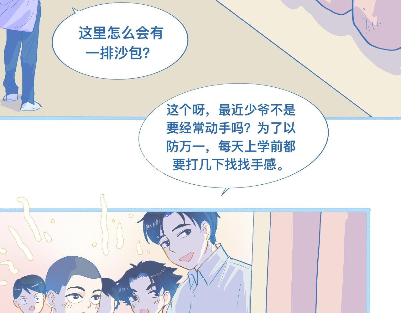 不准抬杠(1/2)-第80话