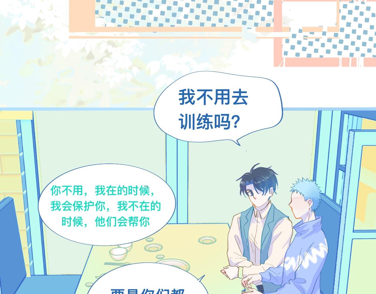 不准抬杠(1/2)-第80话