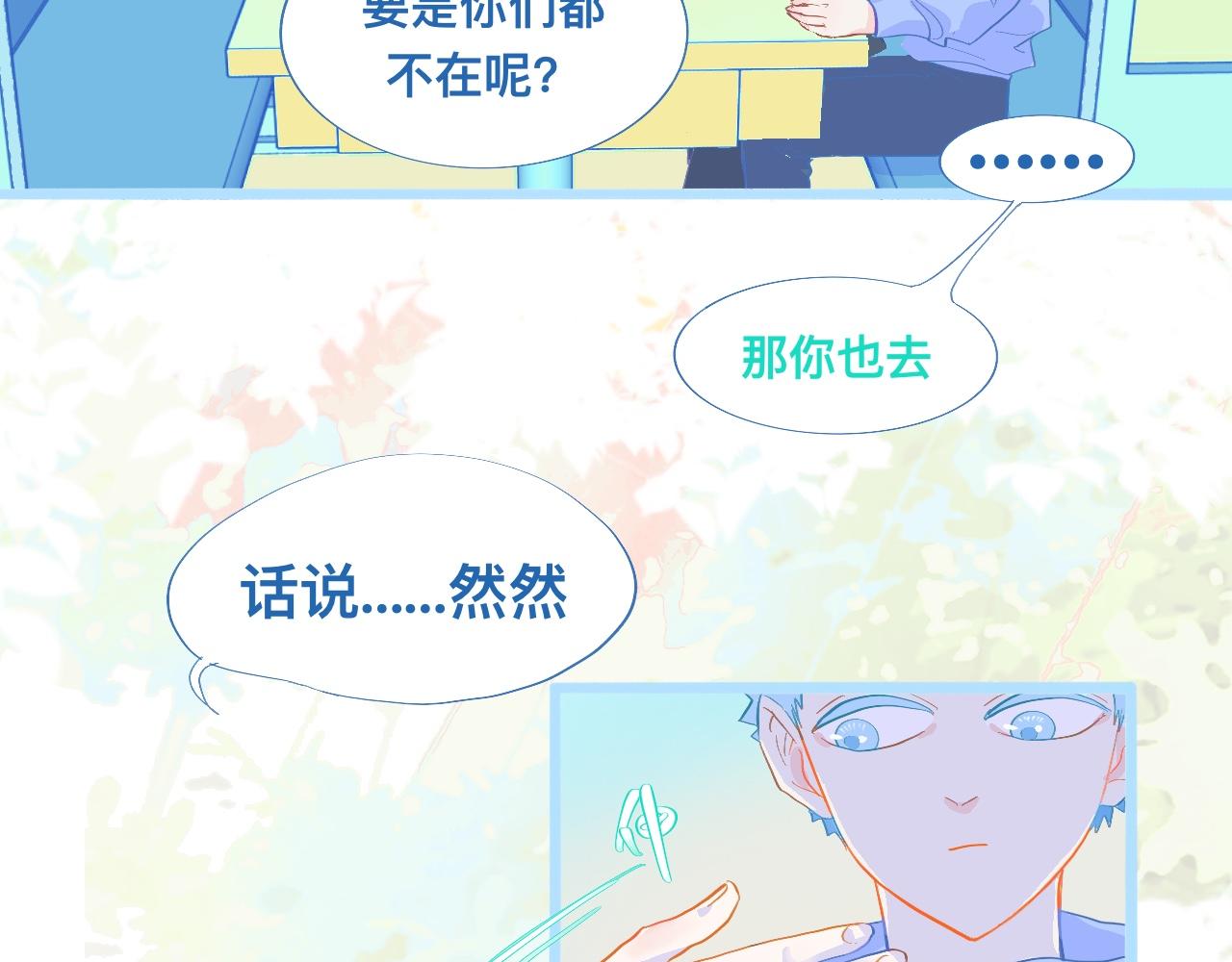 不准抬杠(1/2)-第80话