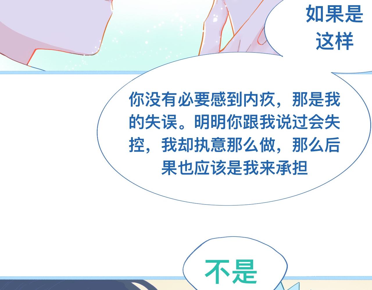 不准抬杠(1/2)-第80话