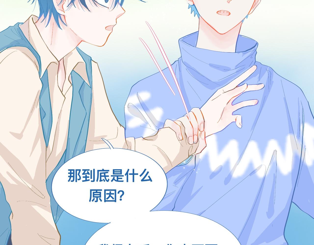 不准抬杠(1/2)-第80话