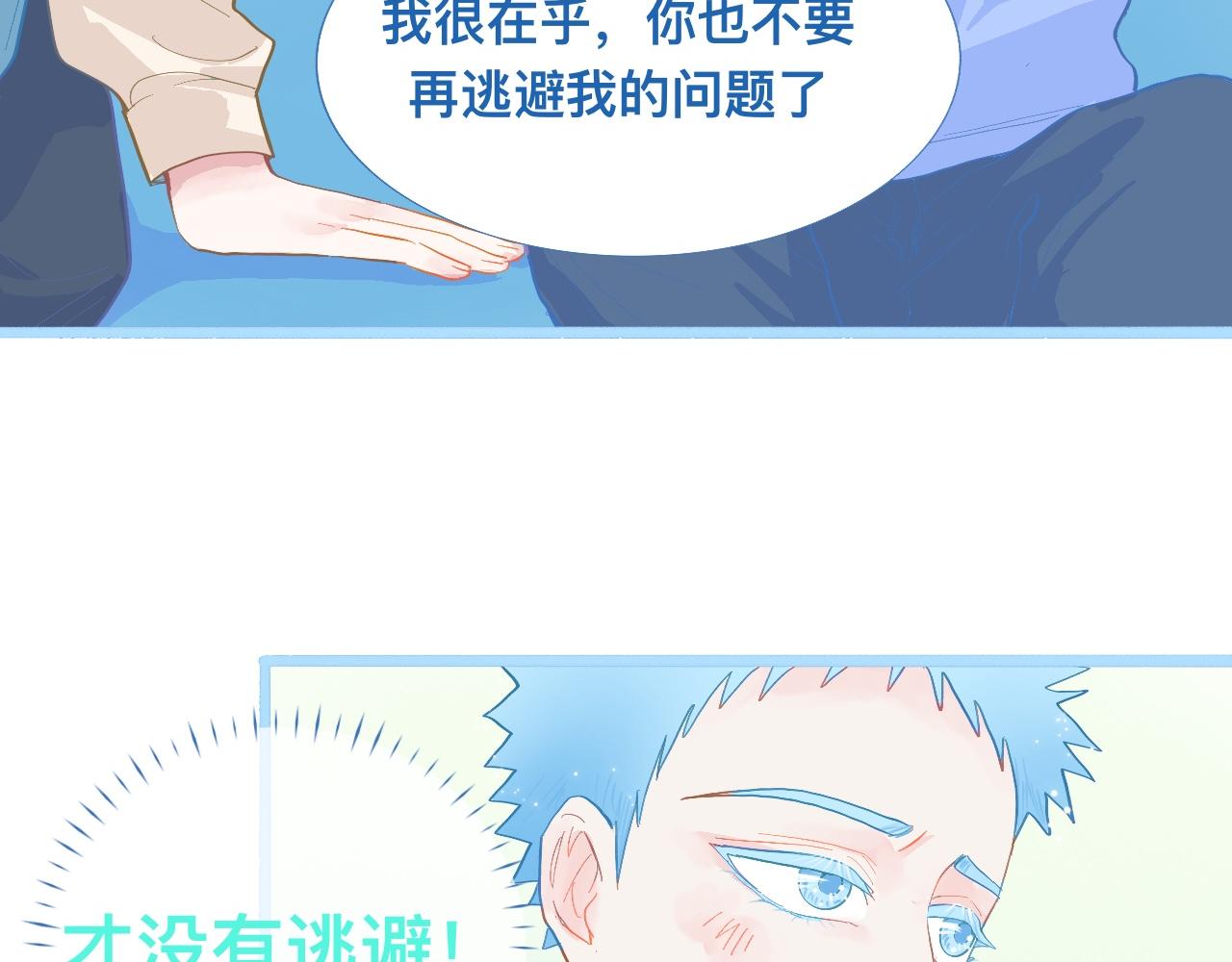 不准抬杠(1/2)-第80话