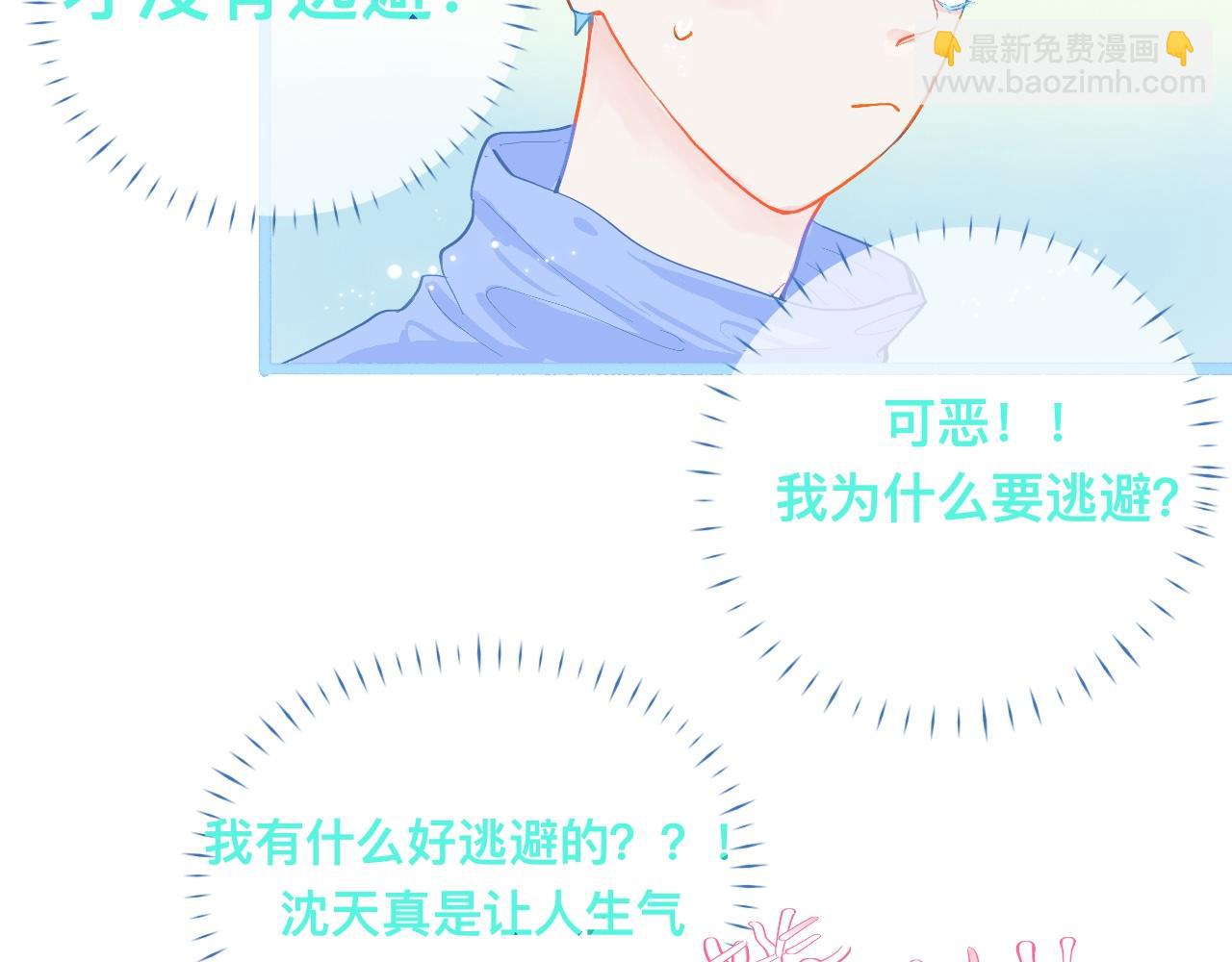 不准抬杠(1/2)-第80话