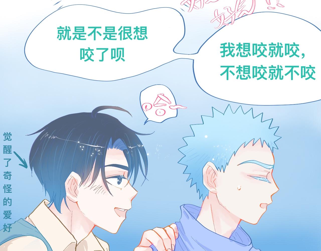 不准抬杠(1/2)-第80话