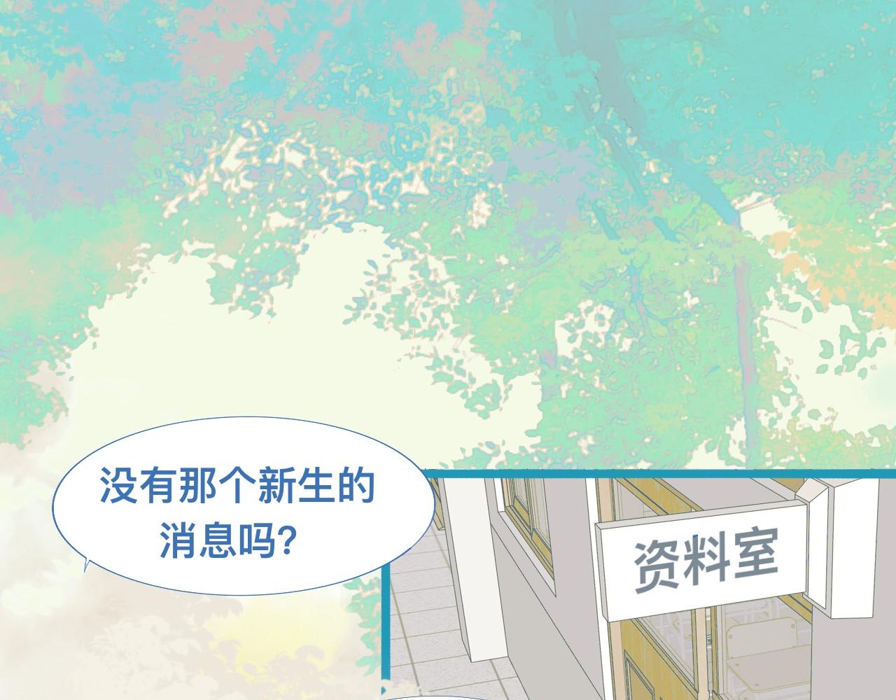 加入的原因-第82话