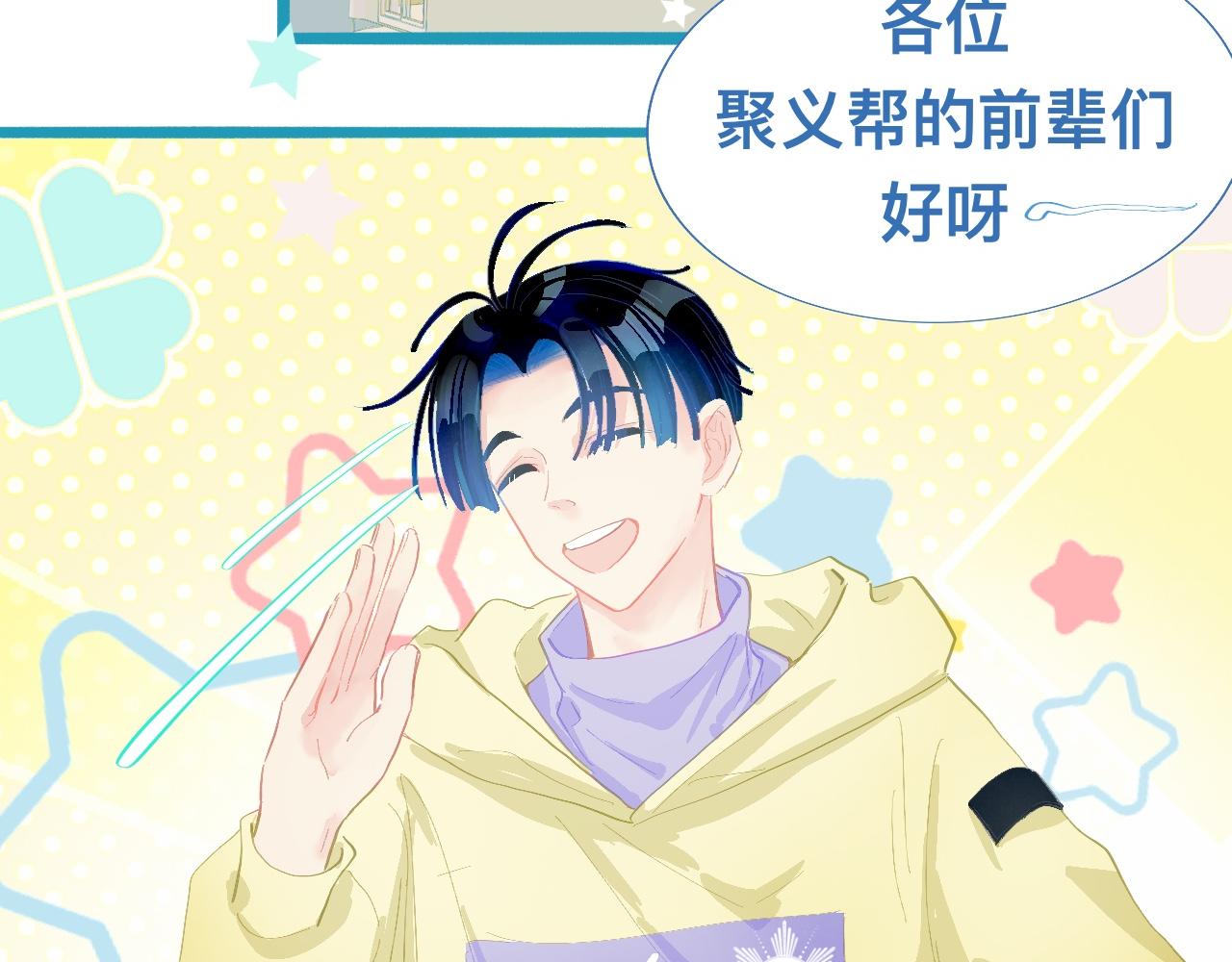 加入的原因-第82话