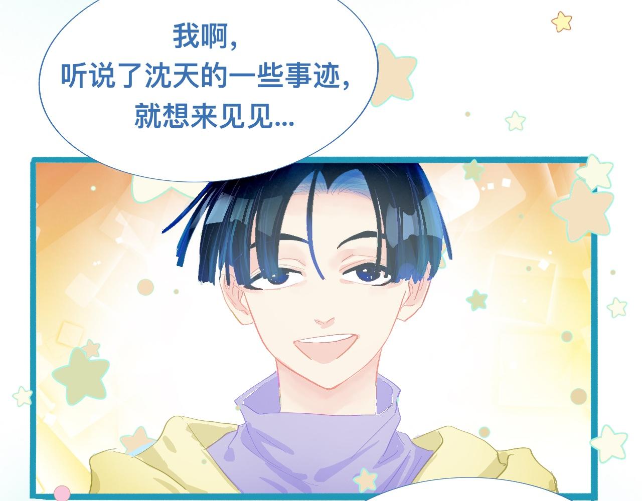 加入的原因-第82话