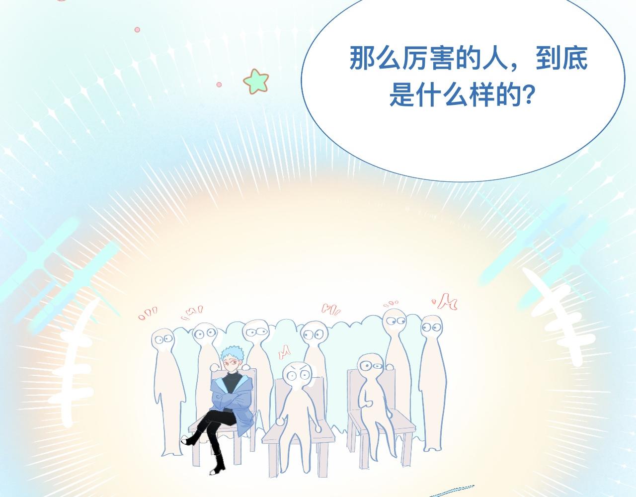 加入的原因-第82话