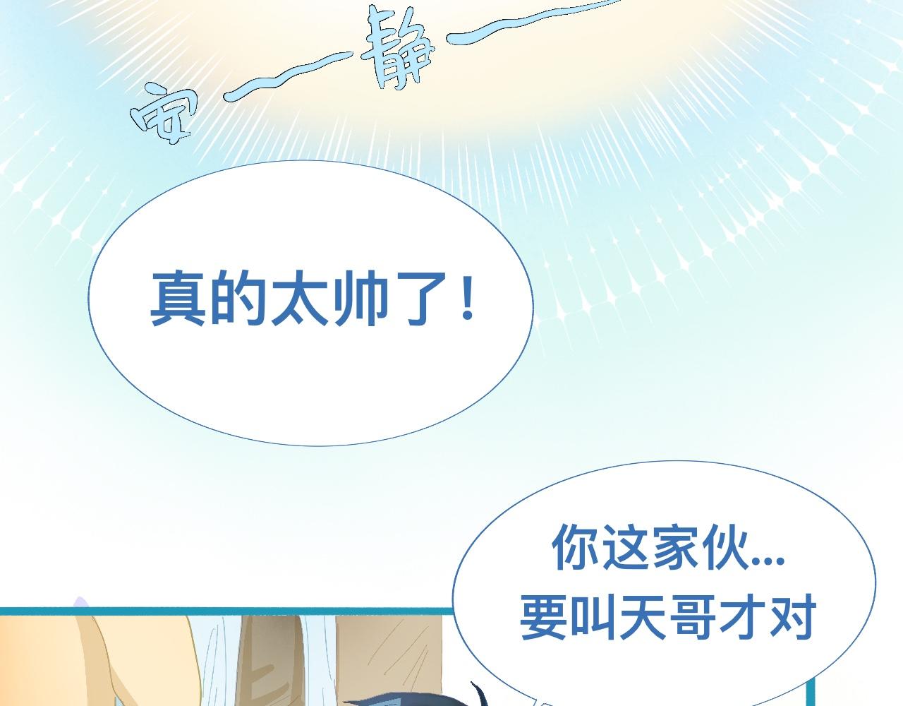 加入的原因-第82话