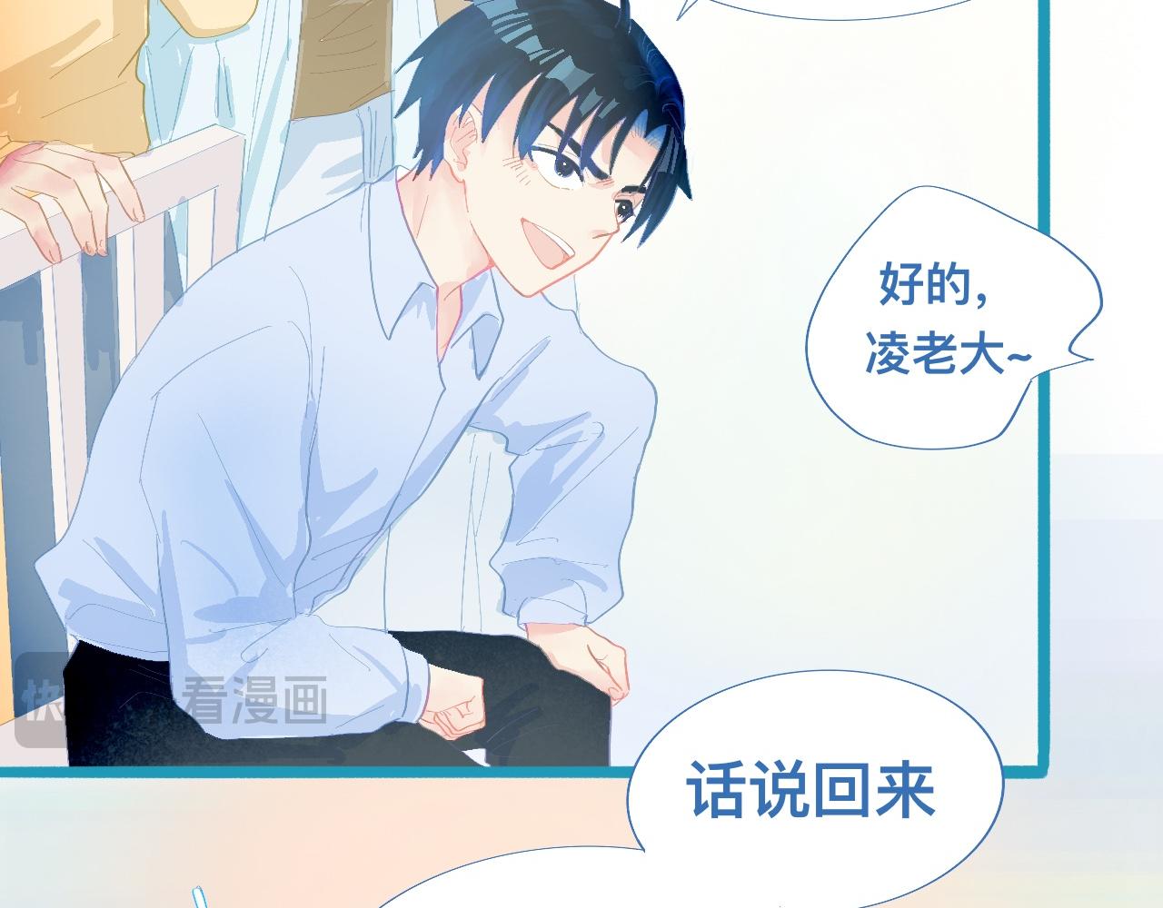 加入的原因-第82话