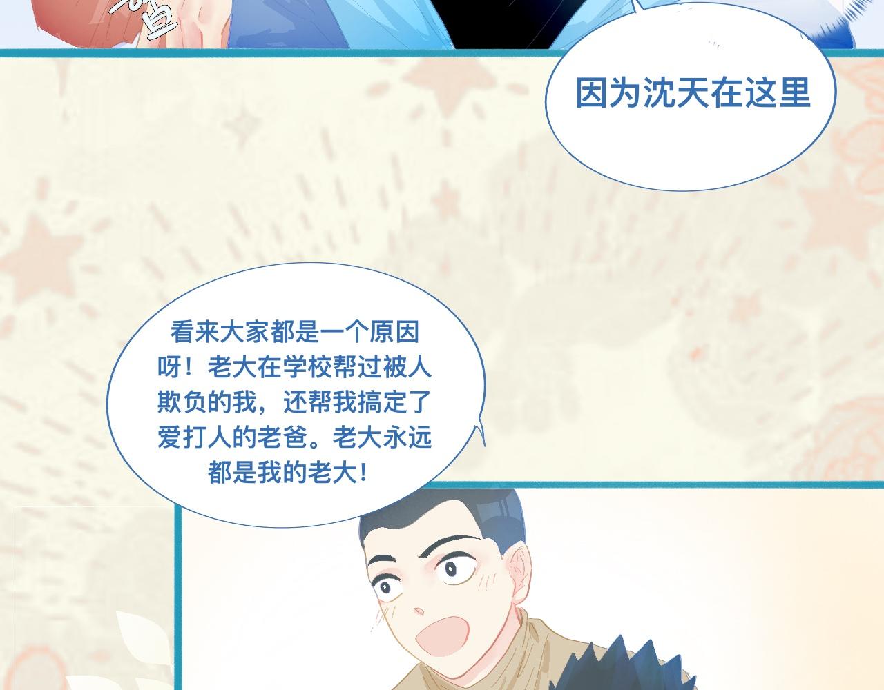 加入的原因-第82话