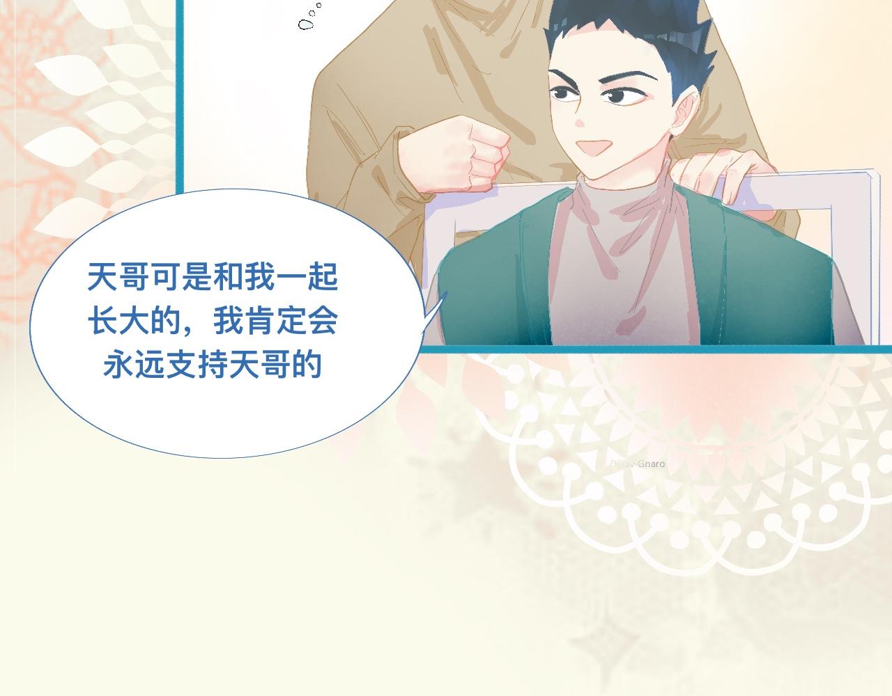 加入的原因-第82话