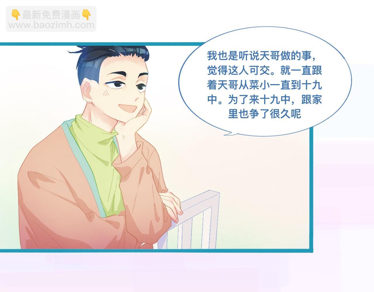 加入的原因-第82话