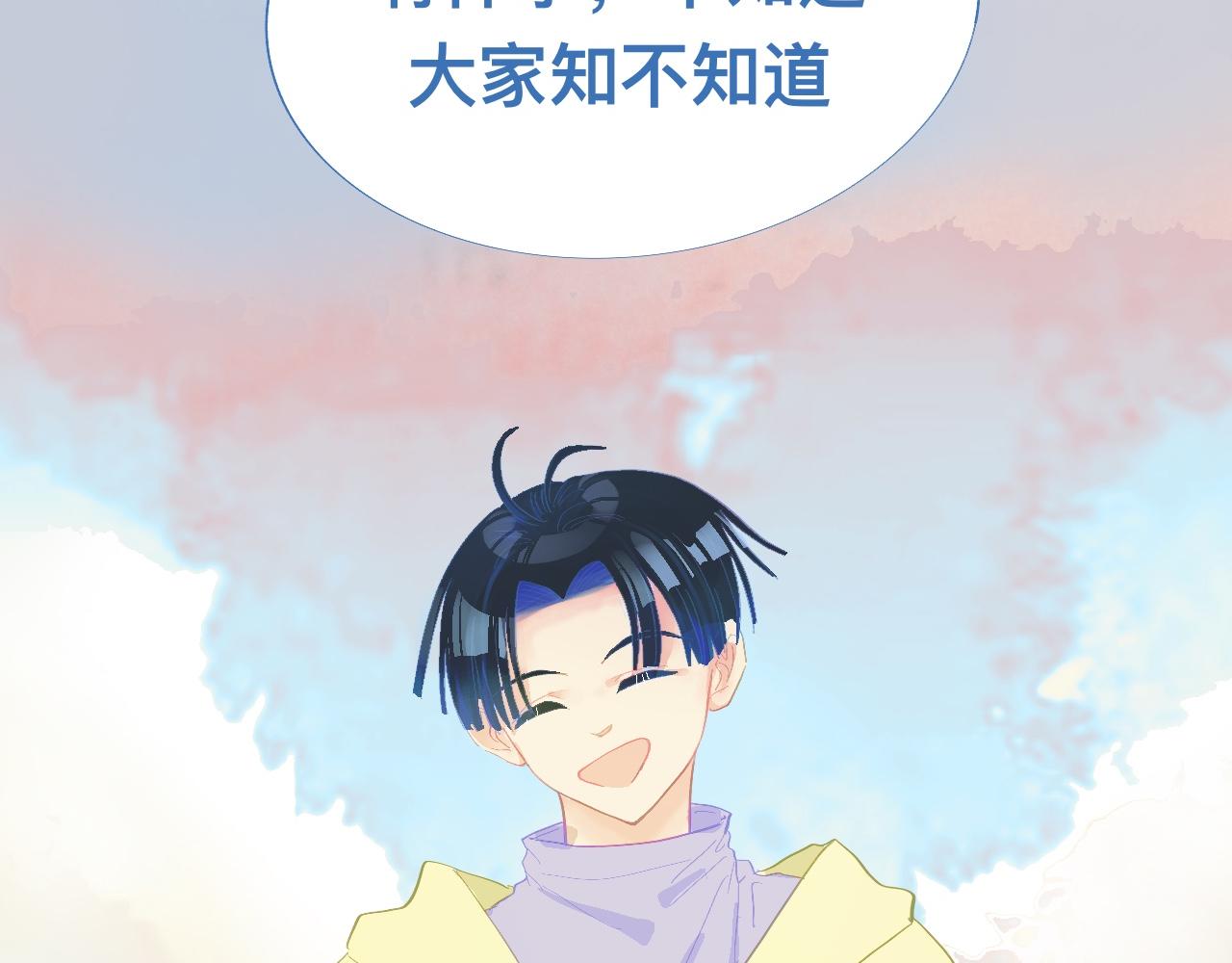 加入的原因-第82话