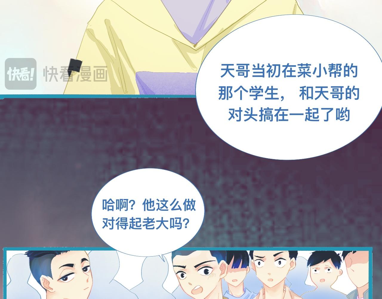 加入的原因-第82话