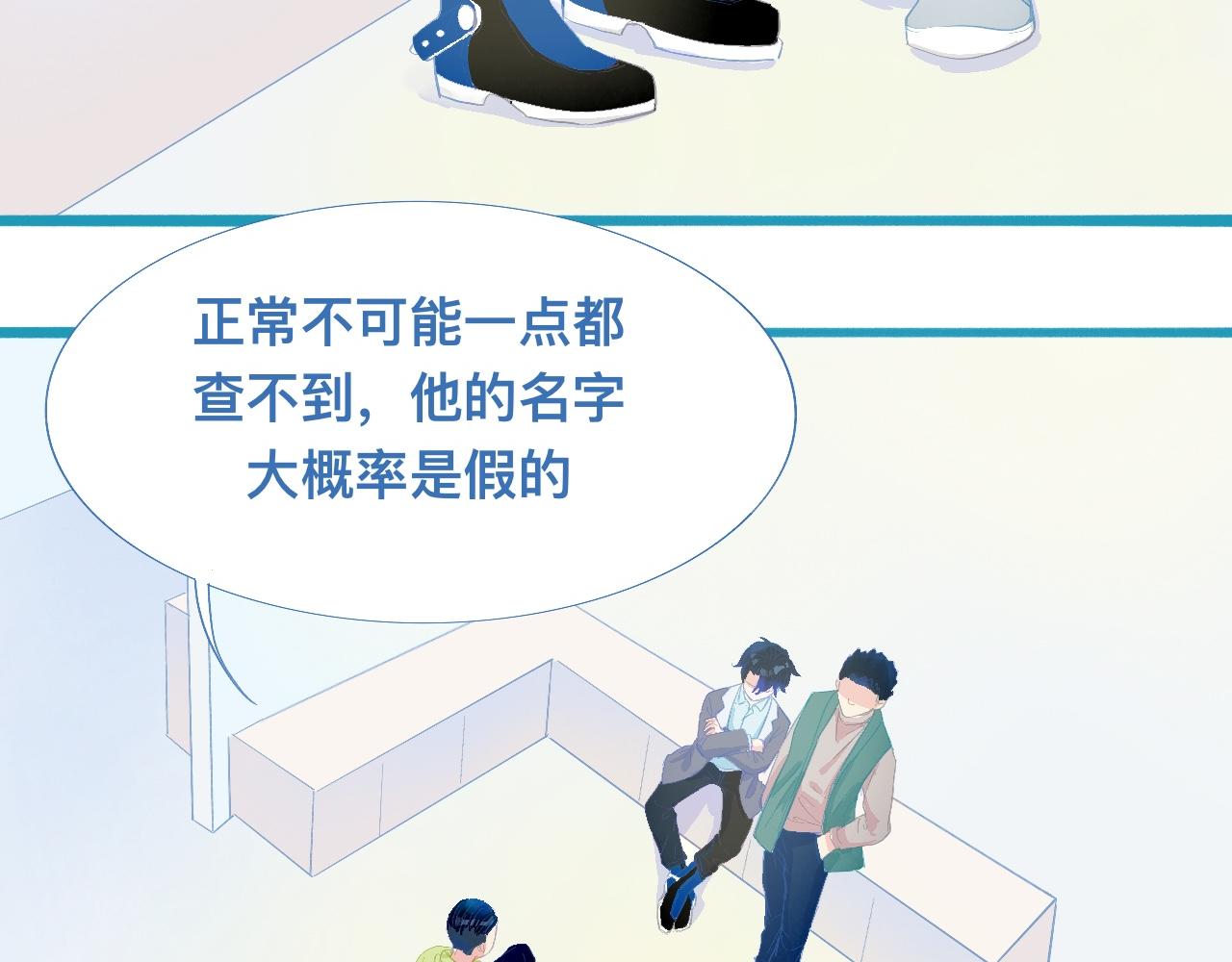 加入的原因-第82话