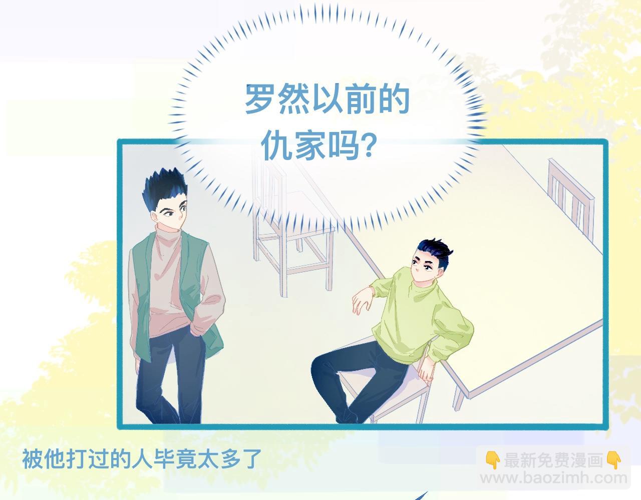 加入的原因-第82话