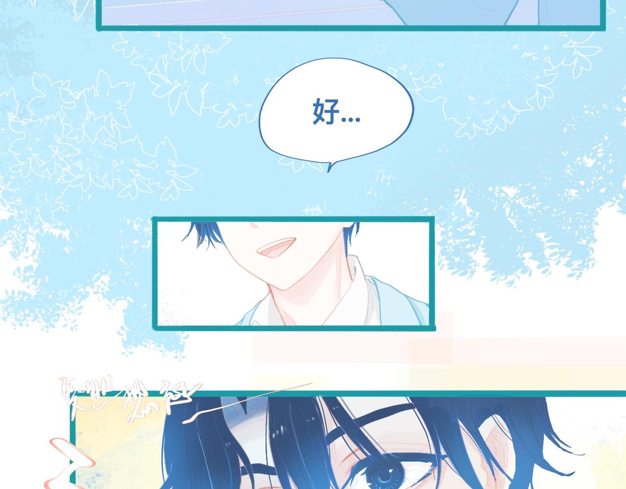 他的任务-第84话