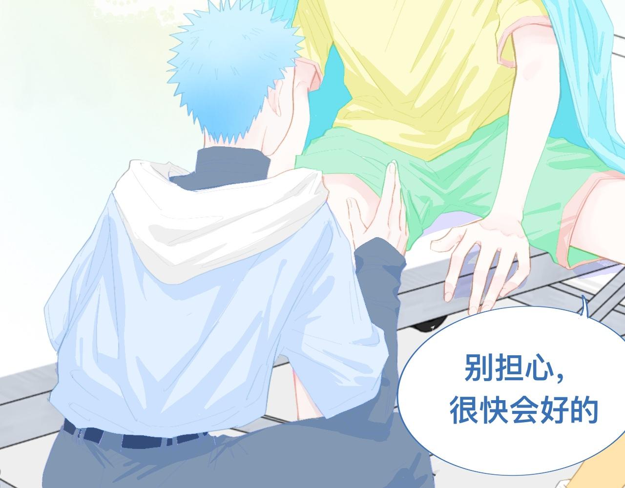 他的任务-第84话