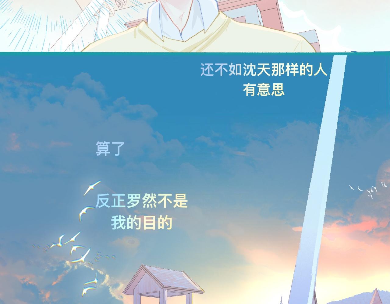 他的任务-第84话