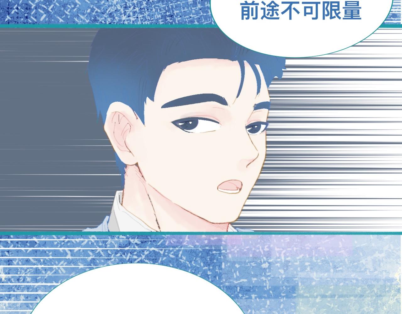 他的任务-第84话